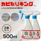 業務用 強力カビ取り剤 カビ取りキング 500ml 2本