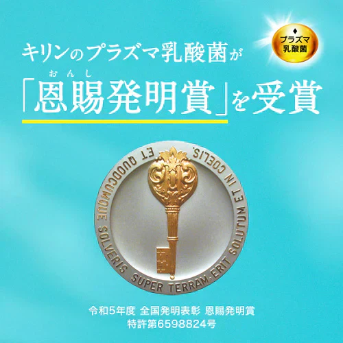 キリン イミューズ iMUSE ヨーグルトテイスト プラズマ乳酸菌 機能性表示食品 500ml ペットボトル 24本×2箱（計48本）キリンビバレッジキリン