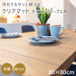テーブルマット 透明 ダイニングテーブル マット 80×80cm テーブルクロス クリア マット 拭ける 抗菌 防臭 厚1.5mm おしゃれ 撥水 水拭き PVC 傷汚れ防止 水拭き 食卓 リビング ダイニング デスク ダイニングマット デスクマット