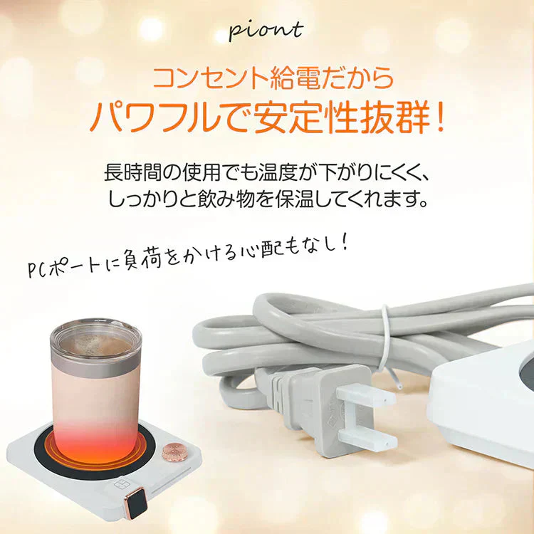 【ホワイト】 カップウォーマー コーヒーウォーマー コップ保温器 保温コースター 温度調整