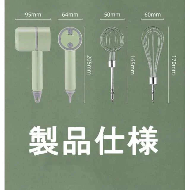 即納 ハンドミキサー 電動泡立て器 泡立て 最大65分間の連続使用 消音 静か 安全 製菓 泡だて器 スポンジ 生地 簡単 手持ち 人気 ミキサー 小型 おしゃれ w250B(ホワイト)
