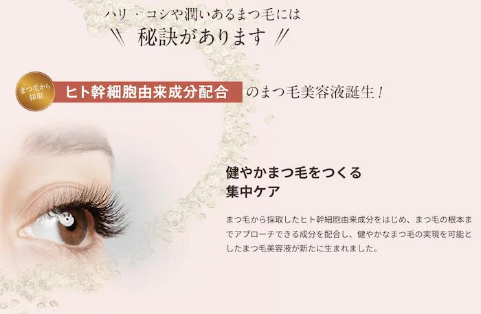ルーツヘアー アイラッシュセラム 3ml/まつ毛美容液 ヒト毛根細胞順化培養液配合 育毛のプロが開発 30種類以上の栄養成分 国産 日本製 まつ毛にはまつ毛の幹細胞  まつ毛と地肌にアプローチするまつ毛用セラム まつ毛の根本の皮膚を保湿し、美しいまつ毛を維持します まつ毛の毛根から抽出した、特許取得のヒト毛根細胞順化培養液を配合 国産のヒト毛根幹細胞由来 目元美容液