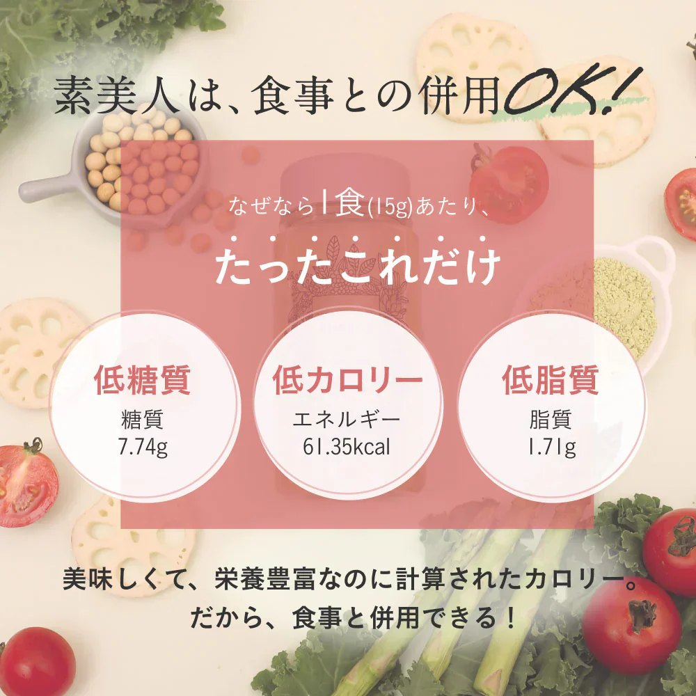 大地のめぐみ素美人 ソイプロテイン まるごといちご味 純国産 完全食 無添加  250g 賞味期限：2024年8月25日 カウシェ限定 ｜ オーガライフ
