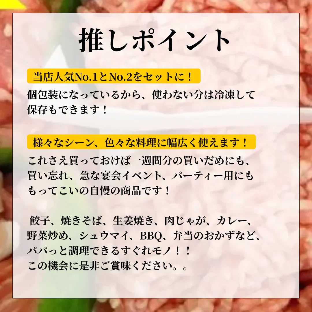 【市場直送！】国産豚メガ盛りセット 1.8kg (国産豚ひき肉300g×3、国産豚切り落とし300×3)