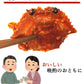 70g　玉子がに 美味健康 蟹