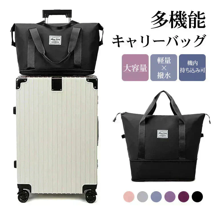 キャリーオンバッグ 「ブラック」 旅行バック キャリーバッグ 2way 多機能 大きさ調節  折りたたみ 軽量 軽い 大容量 機内持ち込み ボストンバッグ おしゃれ 防水 撥水加工