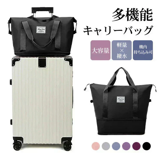 キャリーオンバッグ 「ブラック」 旅行バック キャリーバッグ 2way 多機能 大きさ調節  折りたたみ 軽量 軽い 大容量 機内持ち込み ボストンバッグ おしゃれ 防水 撥水加工