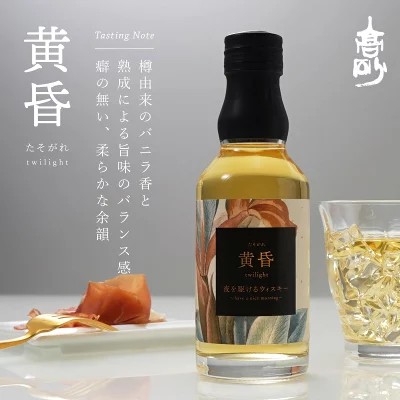 ＜国産ウイスキー飲み比べ＞夜を駆けるウイスキー200ml×2本ギフト ［常温］【1～2営業日以内に出荷】【送料無料】プレゼント ギフト お祝い 贈答 ウィスキー ジャパニーズウイスキー wisky 酒