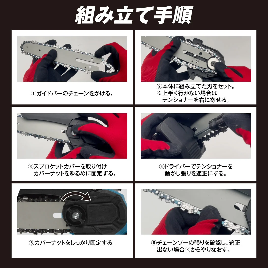 チェーンソー 充電式 バッテリー1個・充電器付 小型 6インチ マキタ バッテリー対応 電動ノコギリ ハンディチェーンソー 安全ロック 家庭用 強力 軽量 剪定 木工 片手 女性 国華園