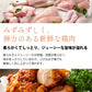 おうちごはん国産鶏肉セット 2人前14品分が作れる！ 5種類詰め合わせ もも肉4枚 むね肉4枚 ささみ10本 挽肉500g 手羽元16本】 国産鶏  鶏肉 肉セット とりにく 詰め合わせ 肉おかず お惣菜