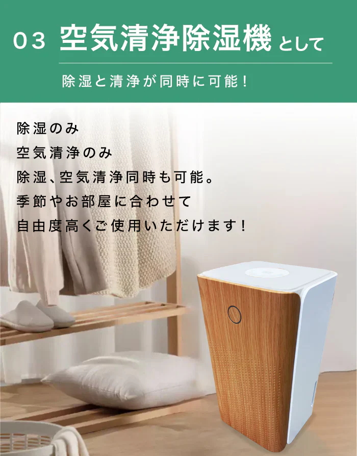 2024年最新モデル-■ 瞬除湿 コンプレッサー式 除湿機 除湿器 湿気対策 除湿乾燥機 乾燥器 乾燥機 空気清浄 マイナスイオン コンパクト 衣類乾燥除湿機 結露 梅雨 部屋干し 室内干し おしゃれ おしゃれ カビ対策 洗濯物 衣類乾燥 扇風機