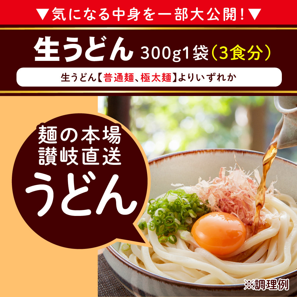 訳あり福袋セット 6〜10点以上 讃岐うどん 送料無料（北海道・沖縄・離島+1500円） ギフト 産直 福袋 詰め合わせ 食品 フードロス SDGs