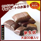 只今ご注文が集中しており予定出荷日よりお時間を頂戴しております。【新食感/チョコレートのお菓子】伊達な絹粒/ちょこれいと大袋（奥深いカカオの薫りに甘さ控えめなチョコレートのお菓子です。）