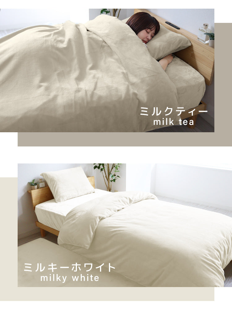 【セミダブル】【ミルキーホワイト】掛け布団カバー シングル セミダブル ダブル 布団カバー マイクロファイバー あったか 毛布にもなる 2WAY仕様 暖かい おしゃれ 洗える 掛布団カバー 掛カバー 掛けカバー 掛け布団 カバー 布団 毛布 ブランケット 寝具 新生活