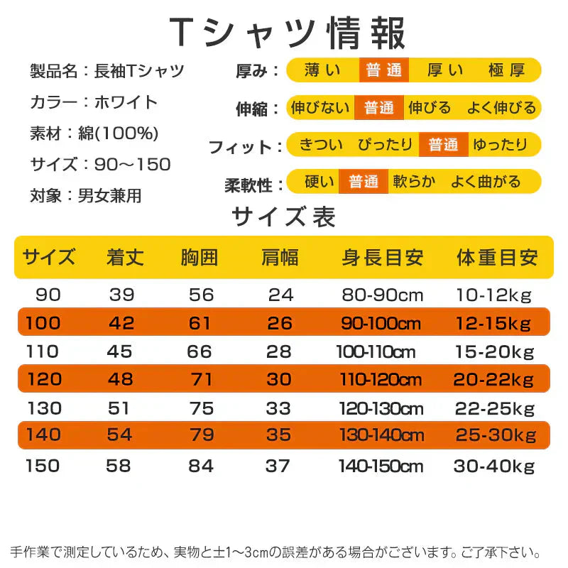 2点セット ブラック 150cm Tシャツ長袖 白 1枚 と スウェットズボン1枚 体育 体操服 子供 キッズ パンツ 秋 春 冬 通気性 運動会 イベント 男女兼用 90 100 110 120 130 140 150