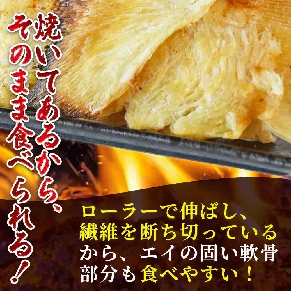 ＜焼エイひれロール 100g＞ えいひれ　おつまみ