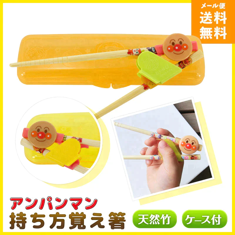 アンパンマン 持ち方覚え箸 Mサイズ 15cm