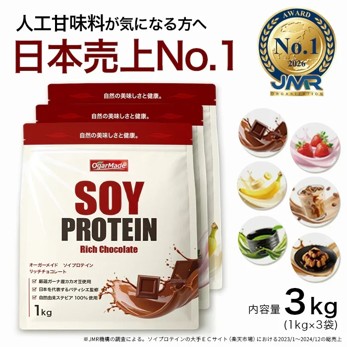 ソイプロテイン 3kg 抹茶 フレーバー 国内製造 (OgarMade) オーガーメイド