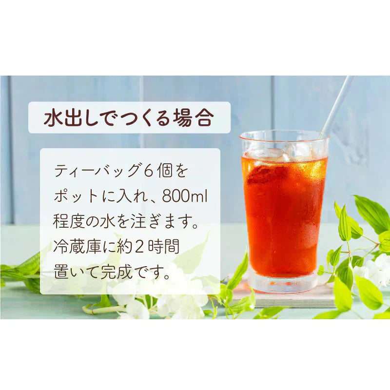 <98401>黒豆 ルイボスティー こだわりブレンド 100個入 （ 水出しOK ノンカフェイン ティーバッグ 大容量）