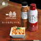 [もやし1本×とんこつ1本]一風堂 秘伝のとんこつダシ ホットもやしソース