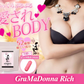 グラマドンナ リッチ(GraMaDonna Rich)【バスト アップ バストケア バスト 成長 サポート　グラマドンナシリーズから育乳　バストサポートサプリが登場！美ボディ　女子力 アップ バスト 胸 きれい　美人サプリメント グラマドンナシリーズから育乳バストサポー 】