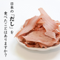 食べるお出しまぐろ2袋！
