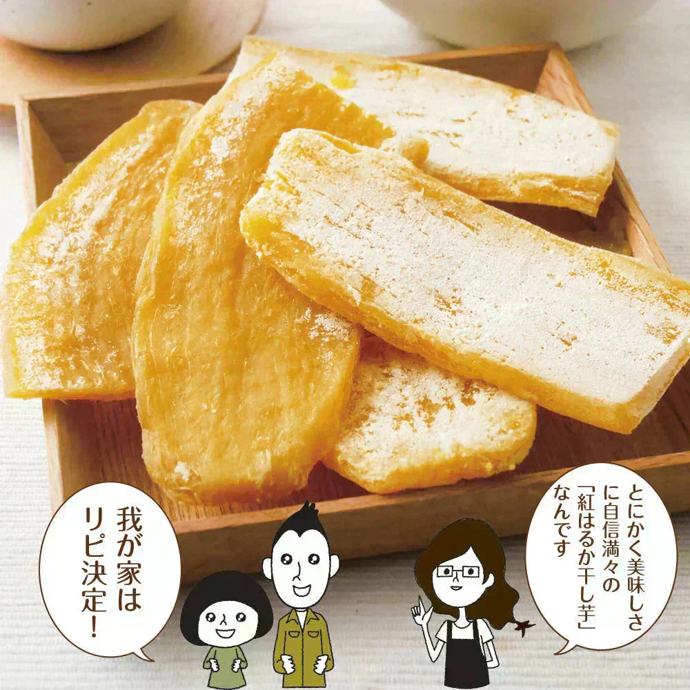 【3個セット】日本橋いなば園 茨城県産 紅はるか干し芋 150g メール便 送料無料 一人暮らし 食品 スイーツ お菓子