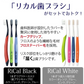 歯科専売品リカルセット【リカル 歯ブラシ( ブラック 3本 / ホワイト 4本) / ジェル歯みがき リカルトゥミント(70g/1本1450mmpF) / 歯医者さんからのリカルグミ 1袋(60g)】【メール便送料無料】
