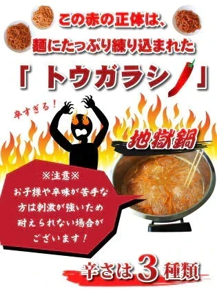 【メガ辛 】送料無料 唐辛子うどん 讃岐REDHOT「火雷伝」2人前 辛さは3種類！メガ辛 激辛 うどん 激辛 麺 辛い うどん 本場讃岐うどん さぬきうどん ポスト投函便での配送(代金引換-後払い不可・着日指定不可)【半生麺】【並麺】