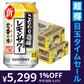 【超得ハイパーSALE】サントリー こだわり酒場のレモンサワー 350ml×2ケース/48本