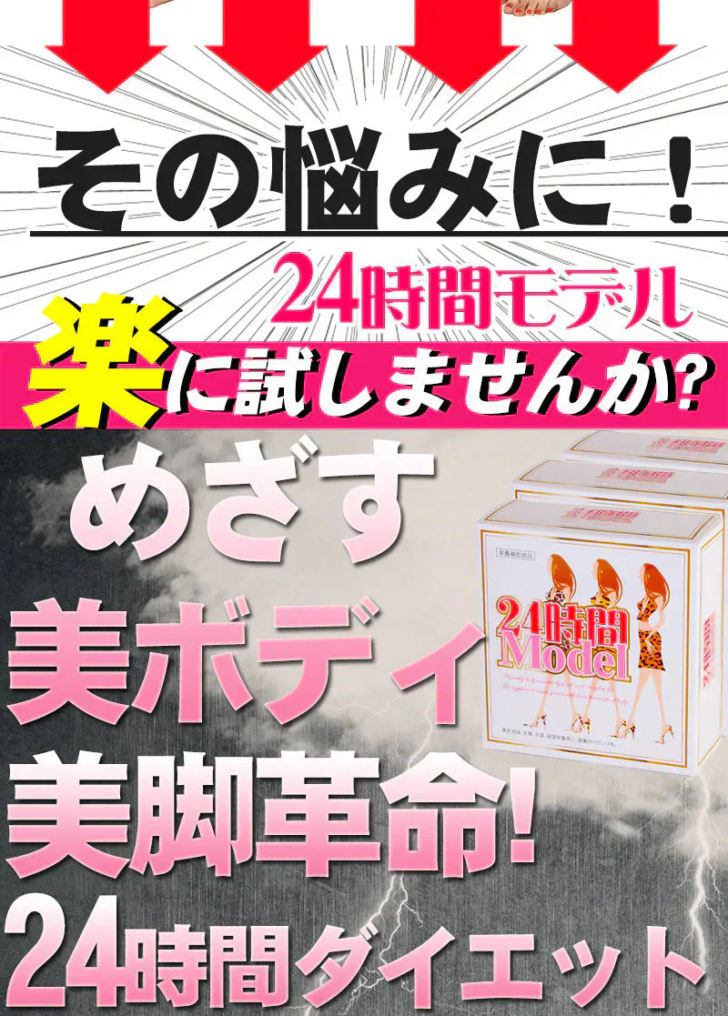 【24時間モデル・お得2個セット】 本気ダイエット 短期集中-10kg  ダイエット専用 サプリメント くびれ美人 痩せない方の為のサプリ むくみ ダイエット効果 サプリ 減量 激やせ 激減 痩せる やせる 燃やす 短期減量 短期ダイエット スリムサポート 美ボディダイエットサプリメント 生酵素 酵素 燃焼 燃焼系 コレウスフォルスコリ フォルスコリン フォルスコリ おすすめ 人気 ランキング 効果 強力 最強 国産サプリ