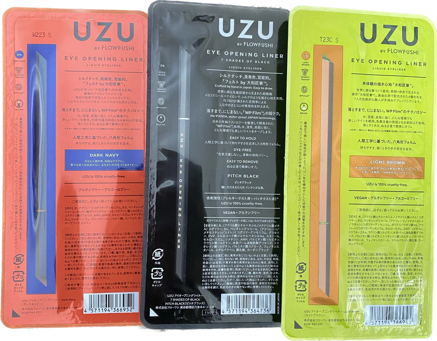 アウトレット UZU BY FLOWFUSHI (ウズバイフローフシ) アイライナー 3本セット ライトブラウン ピッチブラック ダックネイビー