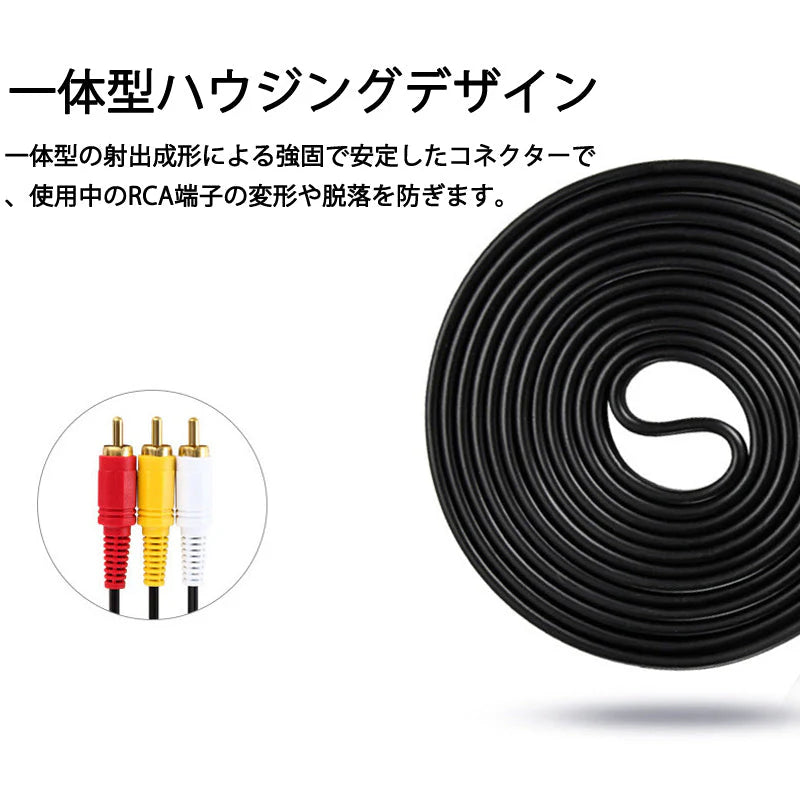 RCAケーブル 3PIN RCAオス 赤白黄3端子 1.5m ケーブル 4極 3.5mm プラグ 1.5m AVケーブル パソコン テレビ スピーカー アンプ 設備の接続