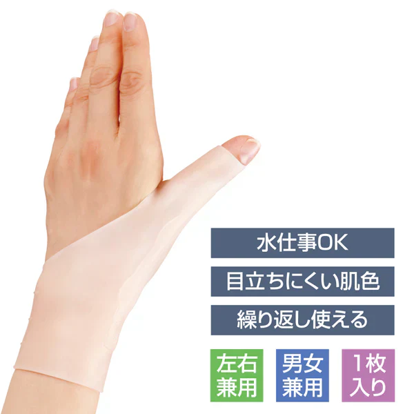 お医者さんの手首ゲルサポーター 人肌に近い「疑似生体ゲル」使用 皮膚と一体化したようにぴったりフィットしサポート 医療用でも使われている「疑似生体ゲル」を使用した手首サポーター 突起で指、手首の関節をサポート 薄すぎず 程よい厚さで破れにくい  整形外科医との共同開発 肌にしっかりと密着 手や指を動かしてもズレません