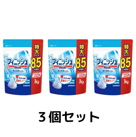食洗機用 洗剤 フィニッシュパワー＆ピュア 大型  無香料 1kg x 3