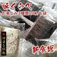 【新食感のお菓子】定番人気３種類の味６袋セット（お気に入りの味がきっと見つかるサクっとホロっと新食感のお菓子です。優しい甘さと素材の風味を楽しんでいただけます。）