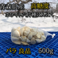 【良品】青森県産ホワイト六片種にんにく バラ 500g【高糖度】