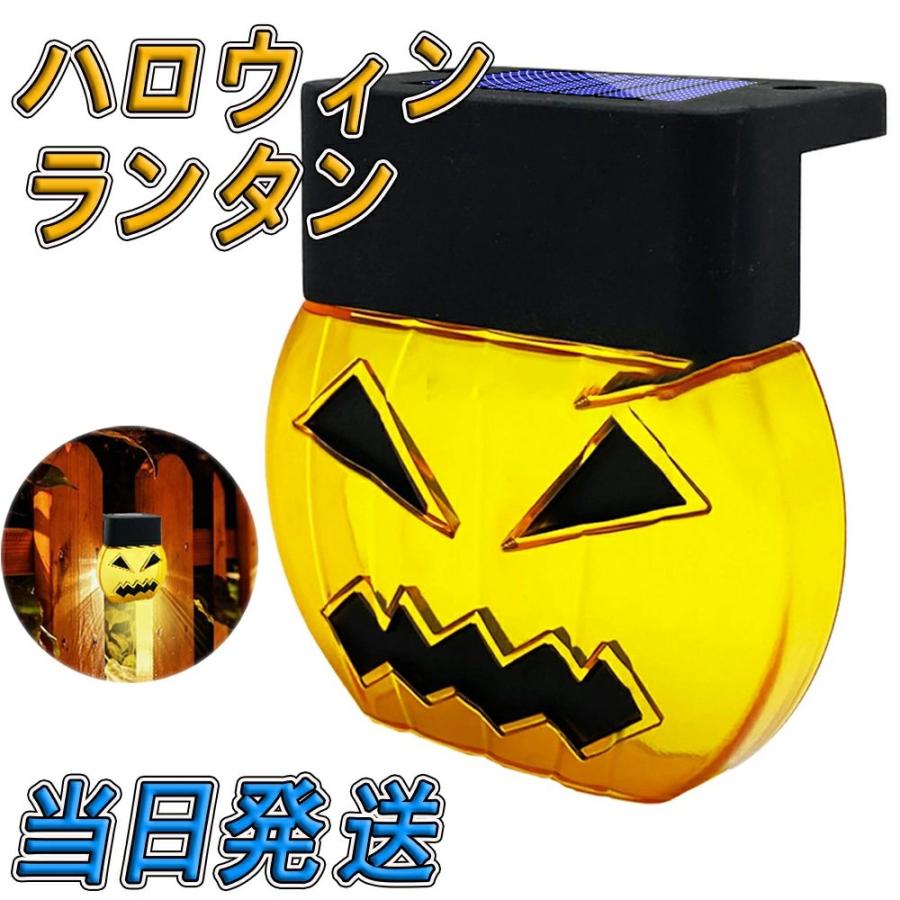 即納 カボチャライト ledライト パンプキンライト ハロウィン 飾り ガーデン 風景装飾 屋外 室内 w526
