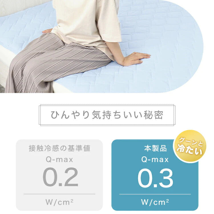 【セミダブル】敷きパッド 冷感 セミダブル 120×200 接触冷感 洗える リバーシブル ベッドパッド ひんやりマット 冷感マット 冷感敷きパッド ひんやり敷きパッド クール敷パッド 敷パッド 夏 夏用 クール 涼感 冷感 涼しい ひんやり 冷感寝具 涼感寝具