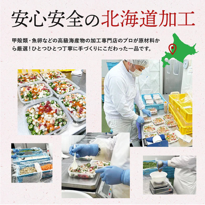 海鮮丼 冷凍 マグロ いくら ホタテ サーモン オクラ 長いも ねばねば 爆弾 海鮮 ギフト ３人前 海鮮セット ご飯のお供 珍味 おつまみ 父の日