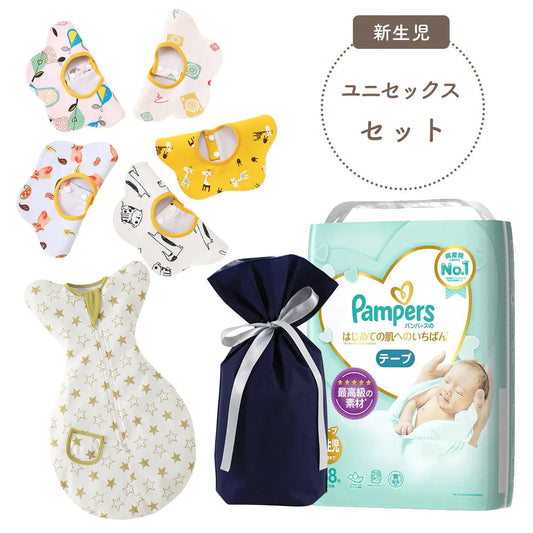 出産祝いセット 新生児 ユニセックス おむつ スタイ おくるみ 3点セット ギフトセット