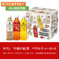 キリン 午後の紅茶3種のアソートボックスセット 500mL3種各4本 ソフトドリンク ペットボトル飲料 ストレートティー ミルクティー レモンティー【送料込み】