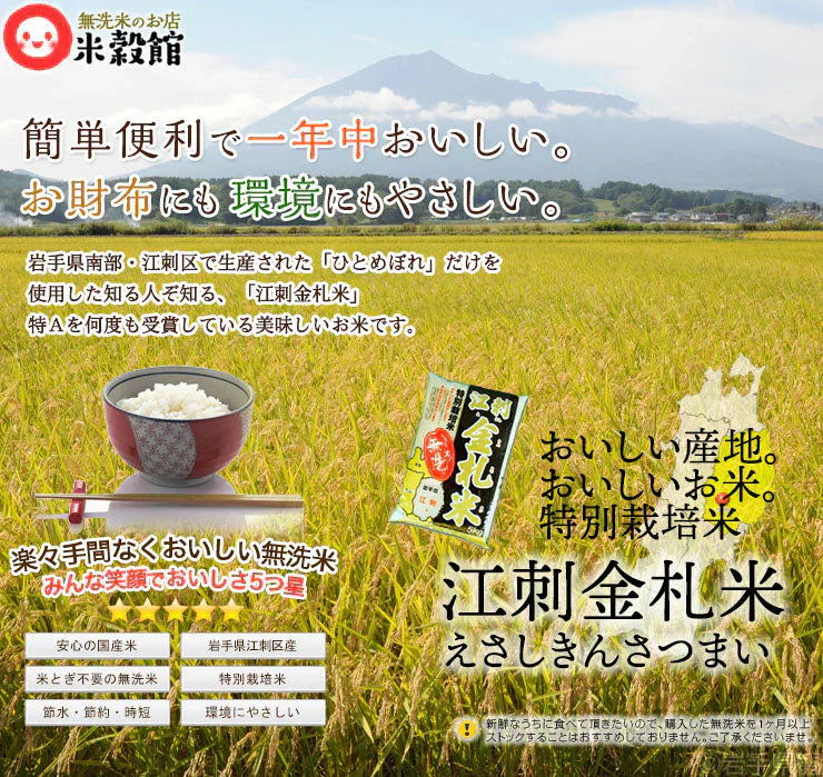 米10kg 無洗米 5種いろいろ小袋大人気セット
 米
