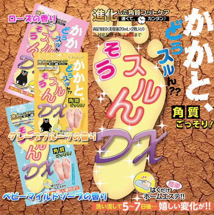【超オトク！3種セット】累計販売数10万個突破 かかと 角質ごっそり除去 足裏 角質除去 かかとどうスルん??そうするん DX 1回分