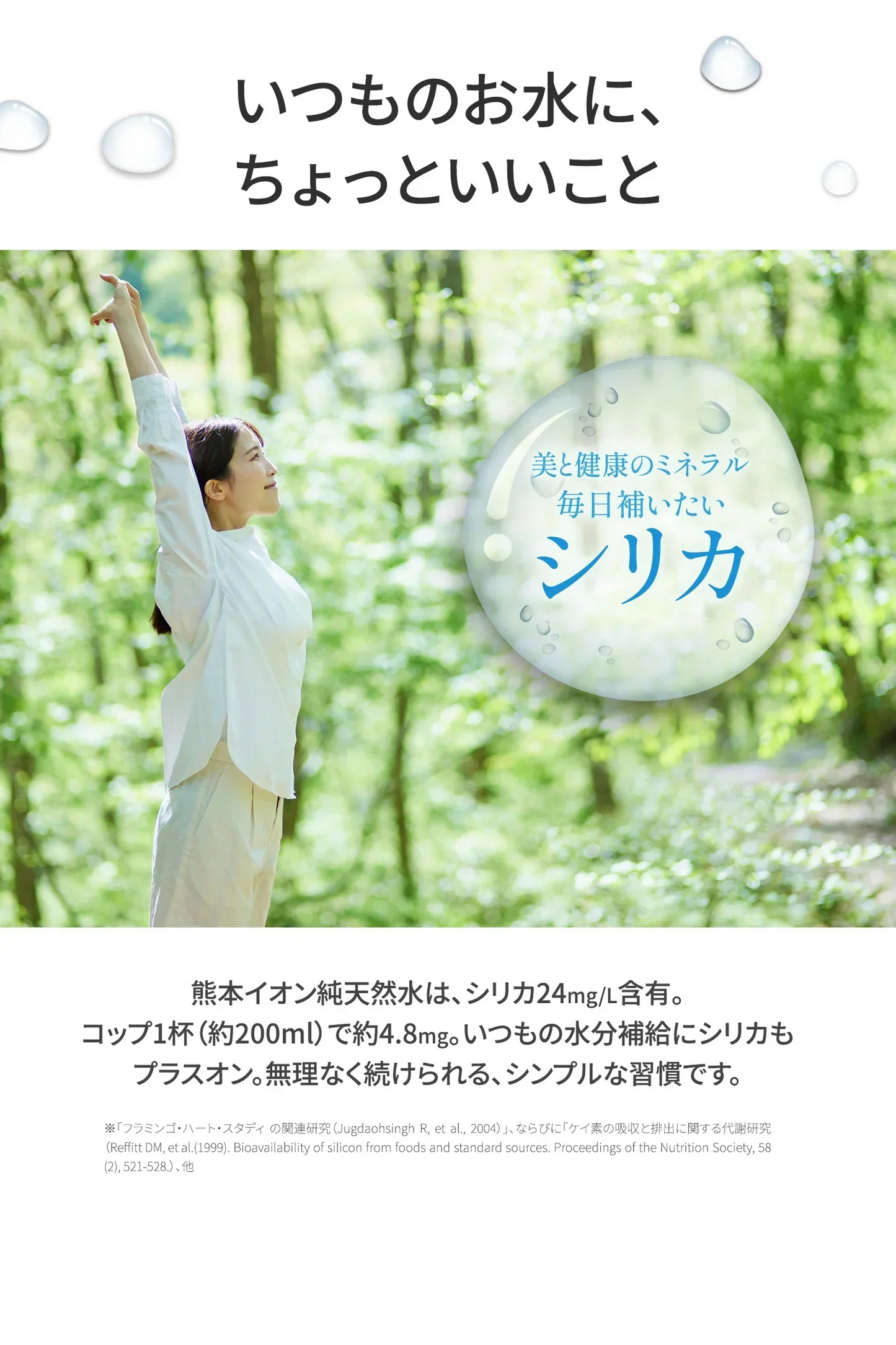 【シリカ含有】水 2L×10本入り くまモンボトル ラベルレス 軟水 熊本イオン純天然水 飲料水 水 保存水 保存食 防災 熊本県 天然水 《9月中旬-10月中旬頃より発送予定》