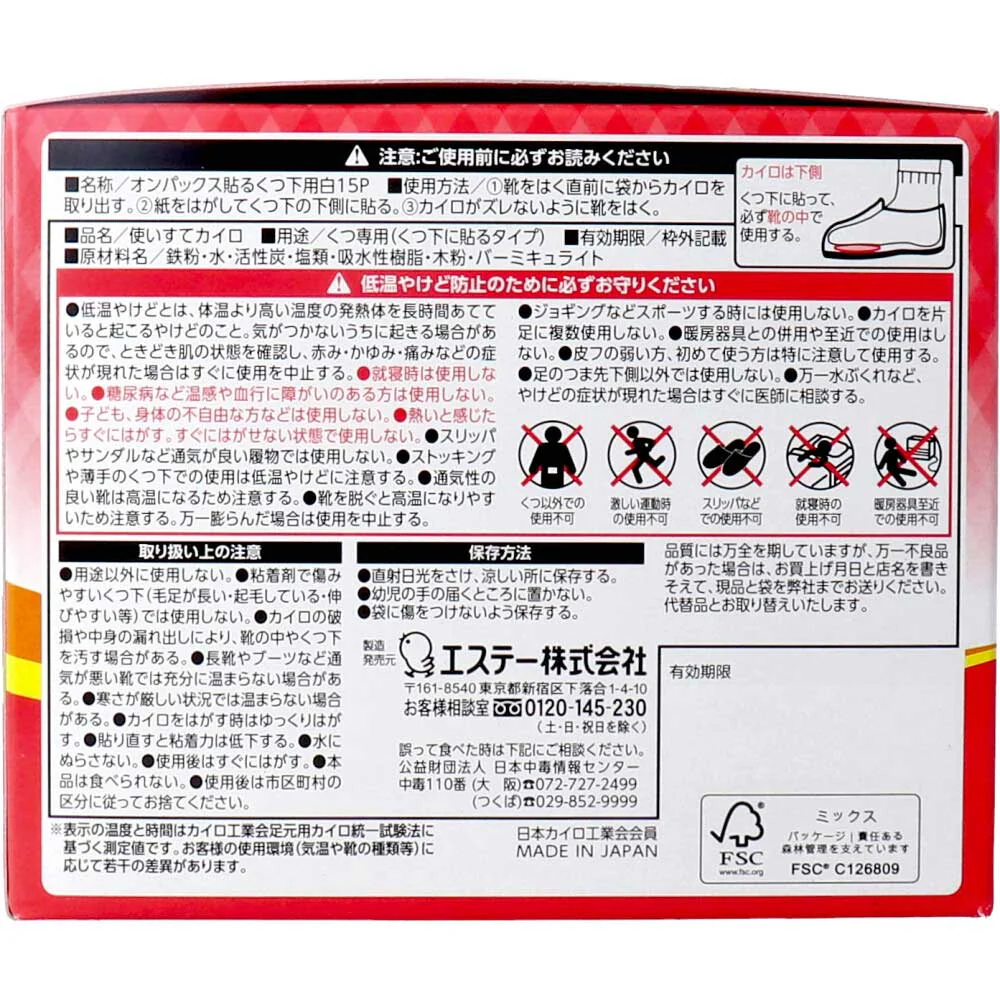 エステー 貼るオンパックス くつ下用 くつ下に貼るタイプ 白 9時間用 15足入り X3箱