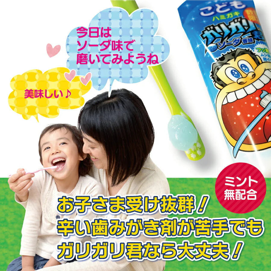こどもハミガキガリガリ君 コーラ 1本（40g)【メール便送料無料】