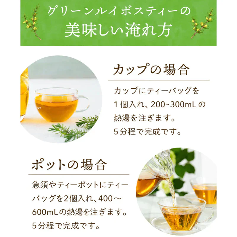 ゴールデングリーンルイボスティー50個入　水出し ティーバッグ ハーブティー ノンカフェイン お茶