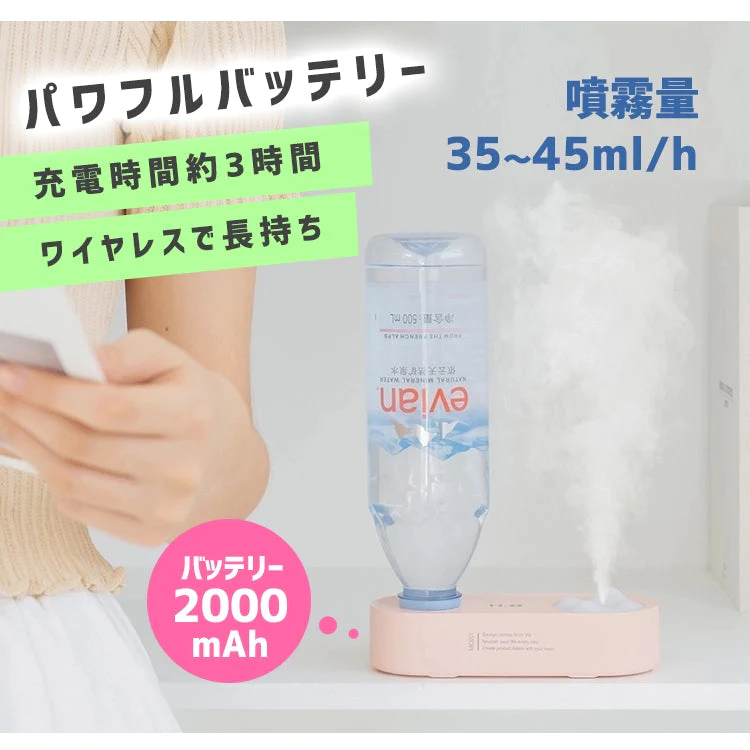 Green 加湿器 卓上 ペットボトル オフィス 充電式 USB hum-002