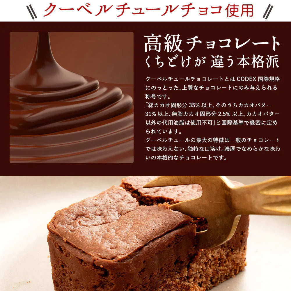 ケーキ チョコレートケーキ ちょこチョコ 22個セット 西内花月堂 スイーツ お菓子 ケーキ 洋菓子 チョコケーキ 食べきりサイズ お取り寄せ スイーツ